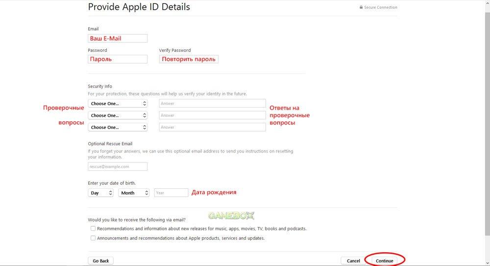 Экран регистрации Apple ID