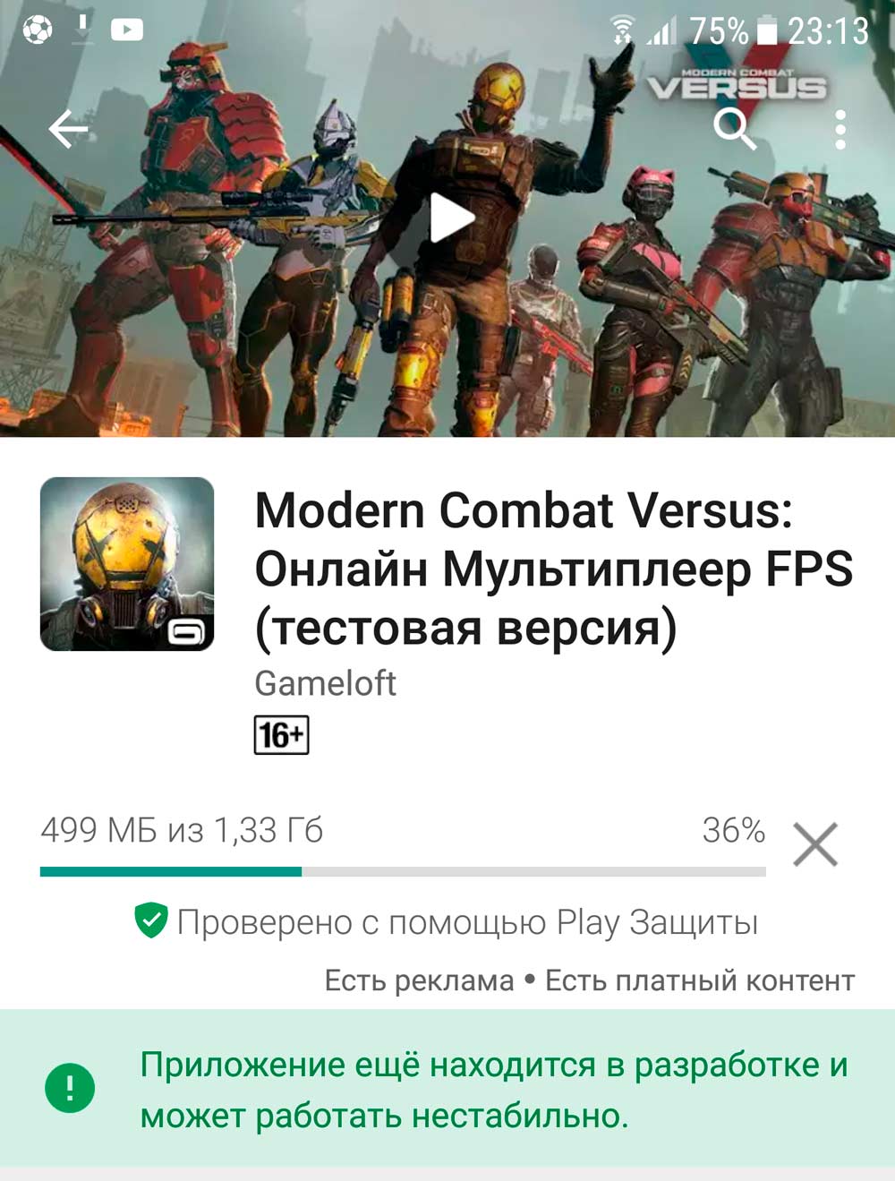 Стартовало бета-тестирование Modern Combat Versus в Google Play