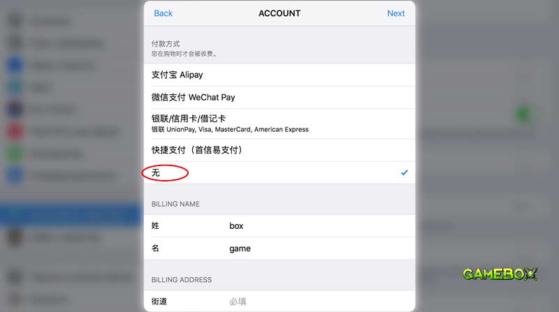 Как создать китайский Apple ID и скачать PUBG Mobile TiMi