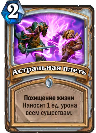 астральная плеть