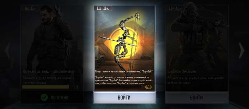 Как получить навык Воробей с луком в Call of Duty: Mobile