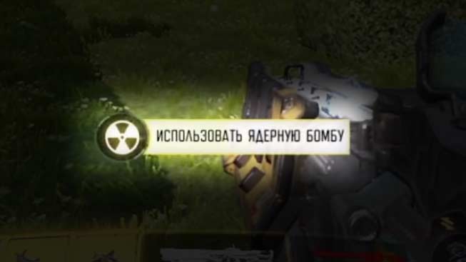 Как вызвать ядерный взрыв в Call of Duty: Mobile