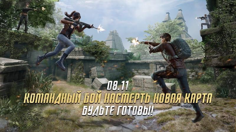 Новая карта руины в PUBG Mobile