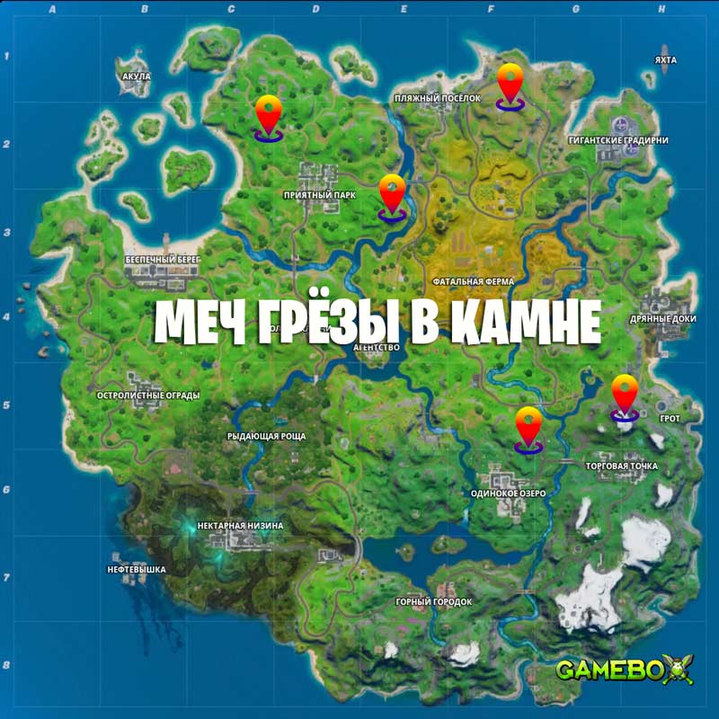 Найдите на возвышении принадлежащий Грёзе меч в камне