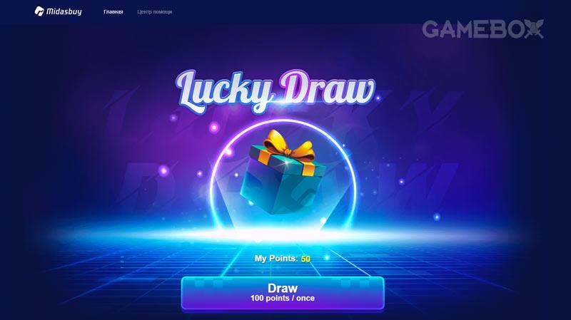 Midasbuy lucky-draw