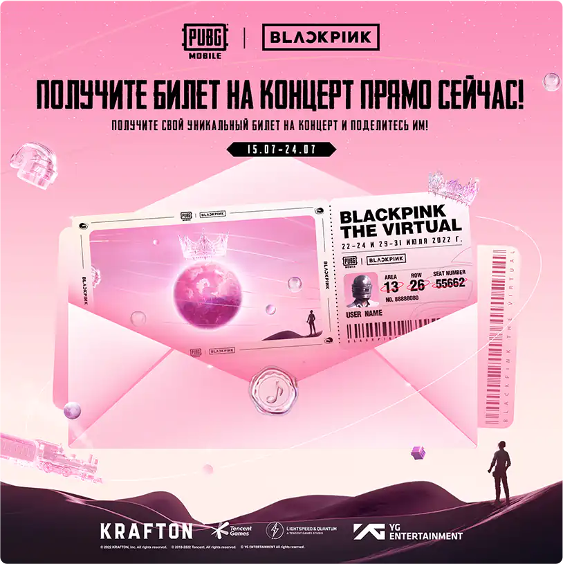 В PUBG Mobile пройдет онлайн концерт THE VIRTUAL K-pop группы BLACKPINK