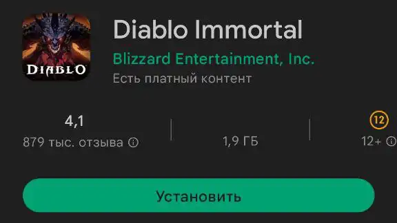 Diablo Immortal стала доступна в России на Android