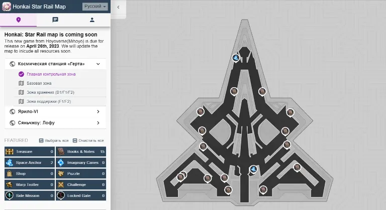 Интерактивная карта Honkai: Star Rail — что это, зачем нужна и как ей пользоваться