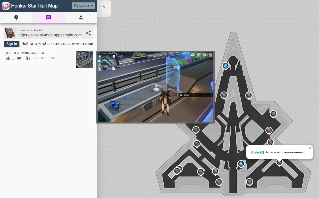 Интерактивная карта Honkai: Star Rail — что это, зачем нужна и как ей пользоваться