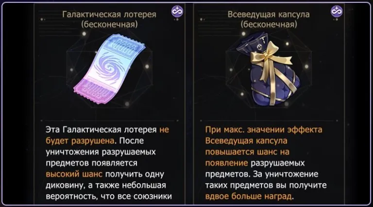 Бесконечное измерение Honkai Star Rail — описание события