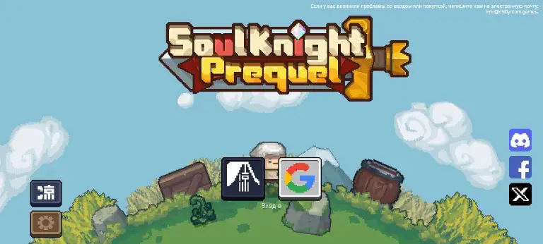 Как решить проблему с ошибкой входа в Soul Knight Prequel