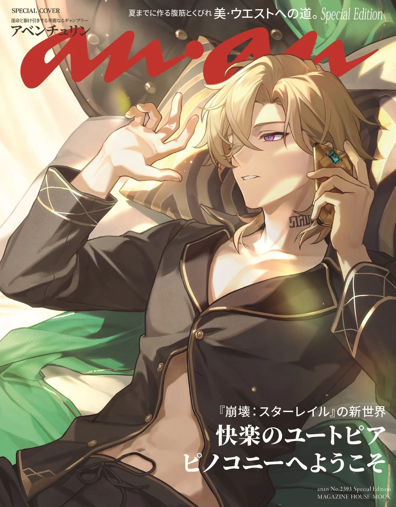 Персонаж Honkai Star Rail попал на обложку женского журнала