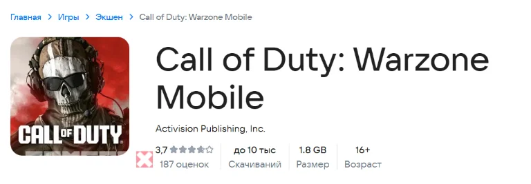 Call of Duty Warzone Mobile RuStore