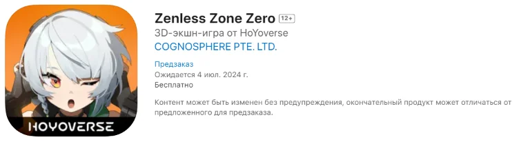 Страницы Zenless Zone Zero появились в Google Play, App Store, EGS и PS Store с датой выхода