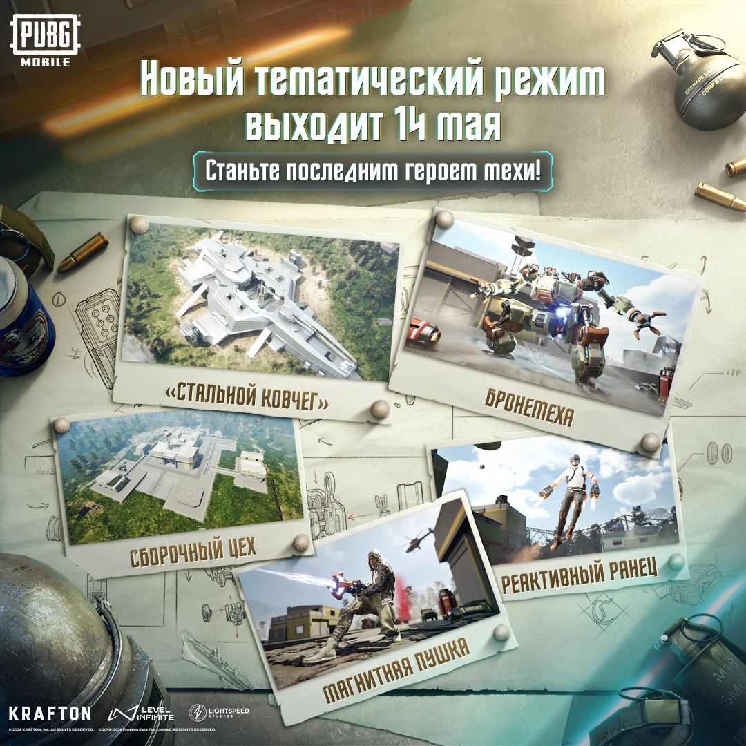 Обновление PUBG Mobile 3.2: всё что известно | дата выхода, новые режимы,  Royale Pass A7, коллаборации