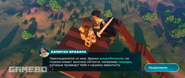 Макробинокль в LEGO Fortnite: как получить и зачем нужен