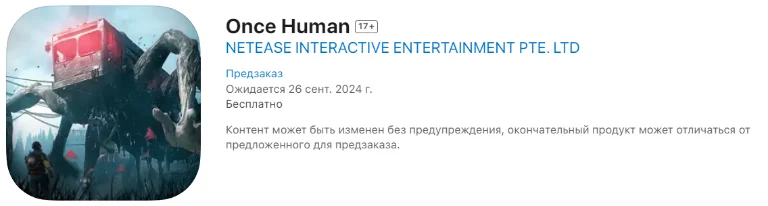 Дату выхода Once Human раскрыли на Summer Game Fest 2024