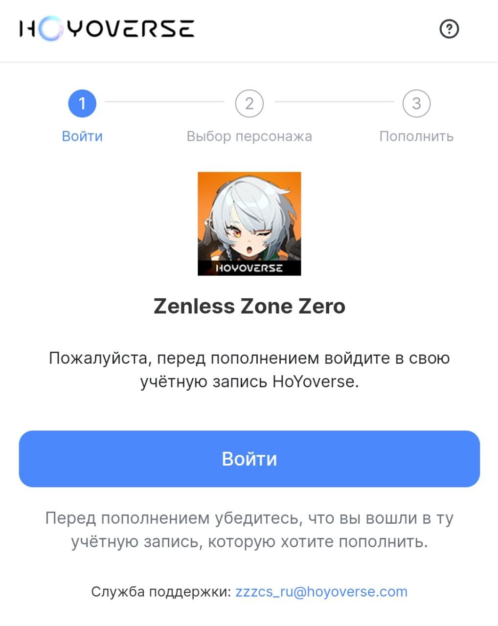 Простой и безопасный способ задонатить в Zenless Zone Zero в России