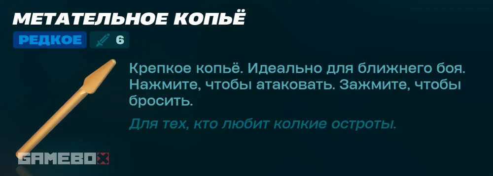 Золотая руда и Золотые слитки в LEGO Fortnite: где найти и как получить