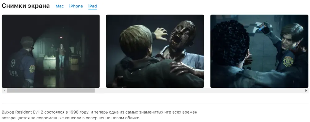 Предзаказ ремейка Resident Evil 2 стал доступен в App Store для iOS и MacOS