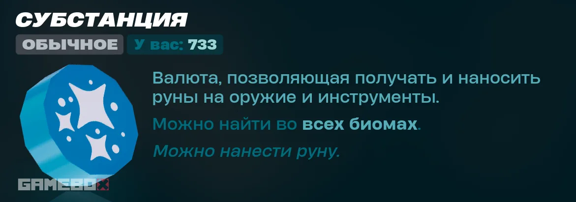 Руны и кузня рун в LEGO Fortnite: что это такое и как использовать