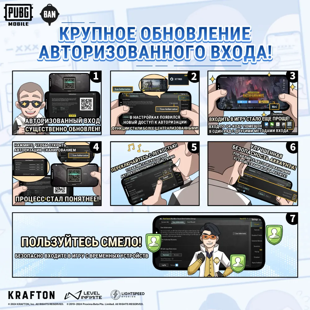 Вход через QR-код в PUBG Mobile: ответы на вопросы