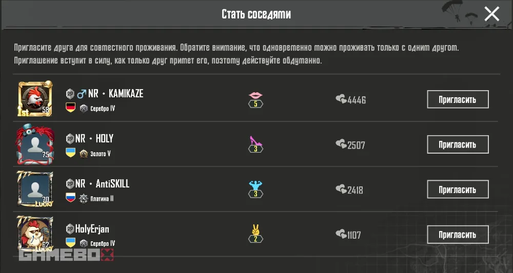 Как стать соседями в PUBG Mobile: достижение «Наш дом»