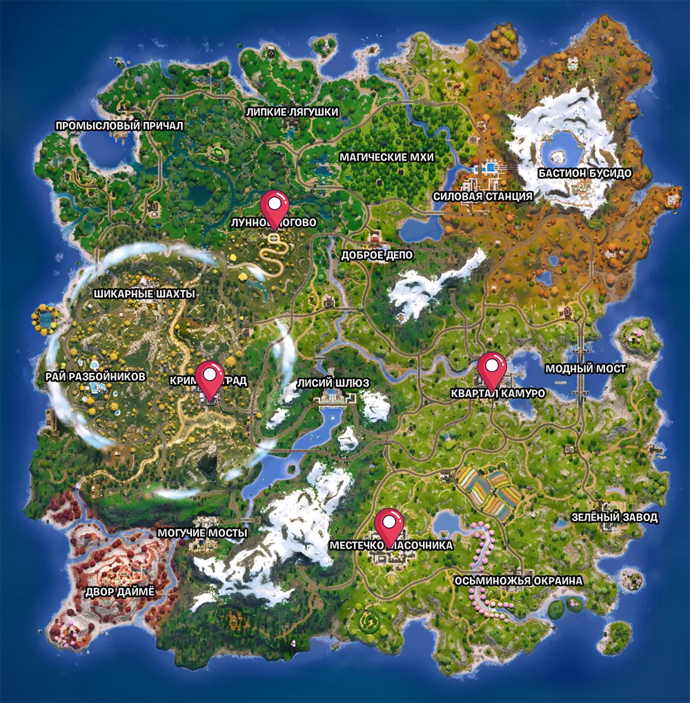 Задания Турбо Fortnite 2 сезон 6 глава