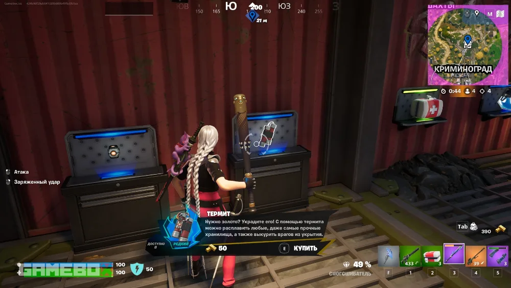 Задания Турбо Fortnite 2 сезон 6 глава