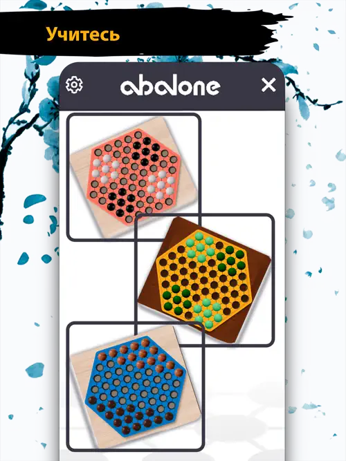 Plug In Digital выпустят цифровую версию настольной игры Abalone в мае на Android и iOS