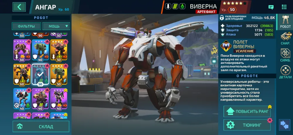 Состоялся глобальный запуск Mech vs Aliens — мобильного экшен-баттлера с мехами