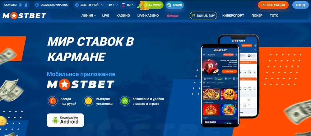 Почему Мостбет казино завоевывает популярность в Казахстане