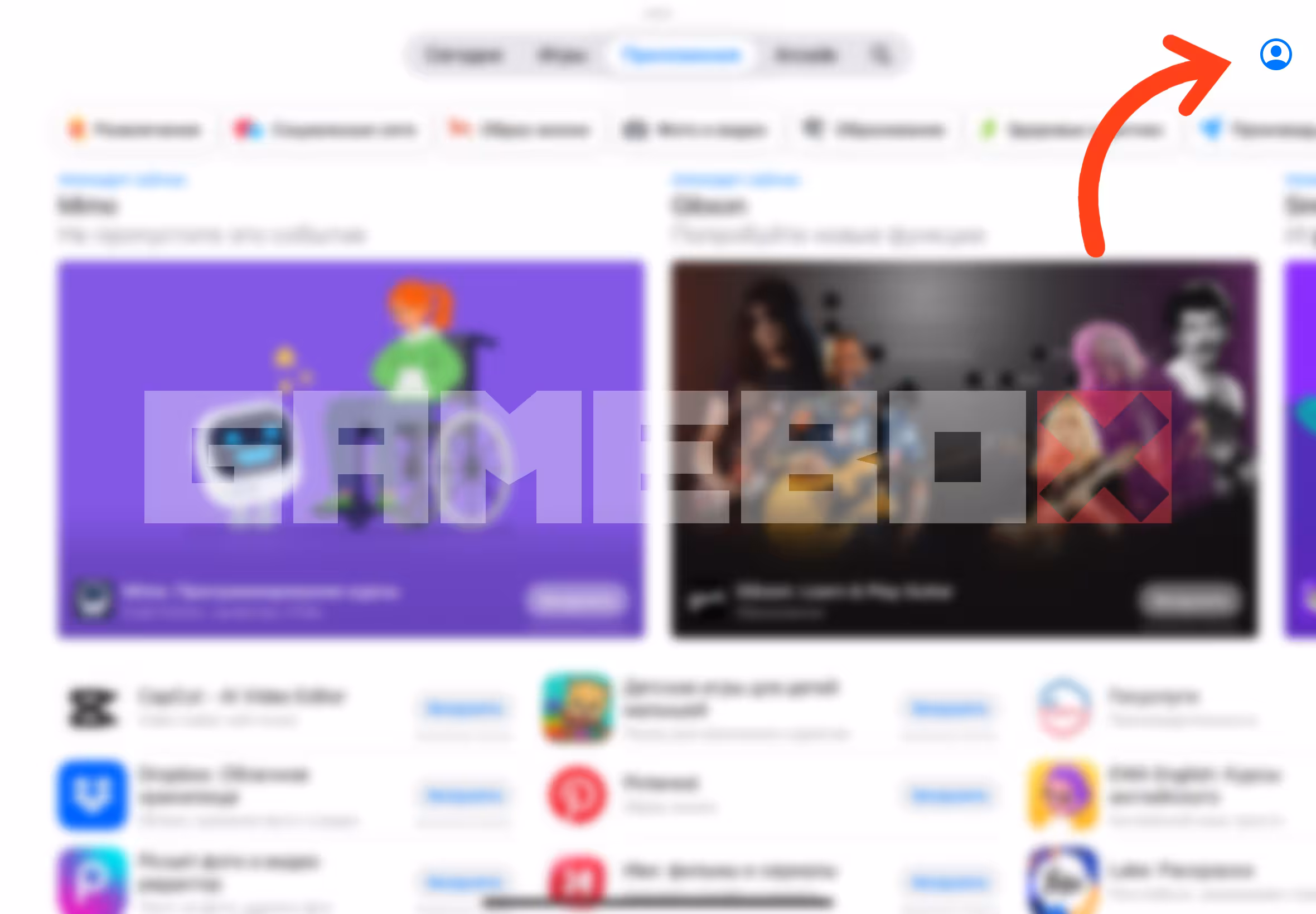 Как создать аккаунт App Store США и скачать Fortnite
