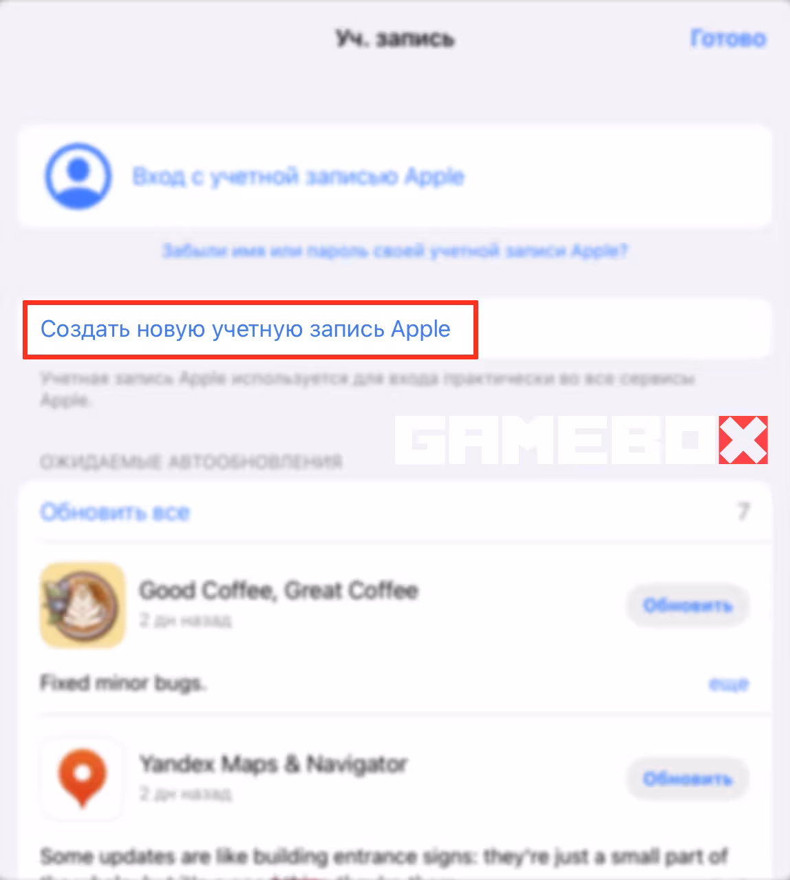 Как создать аккаунт App Store США и скачать Fortnite