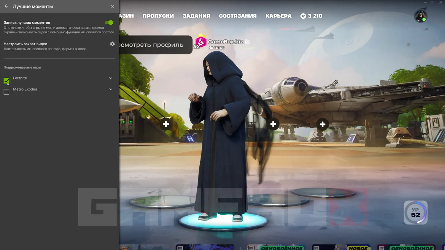 Как отключить запись устранений в Fortnite на видеокарте Nvidia