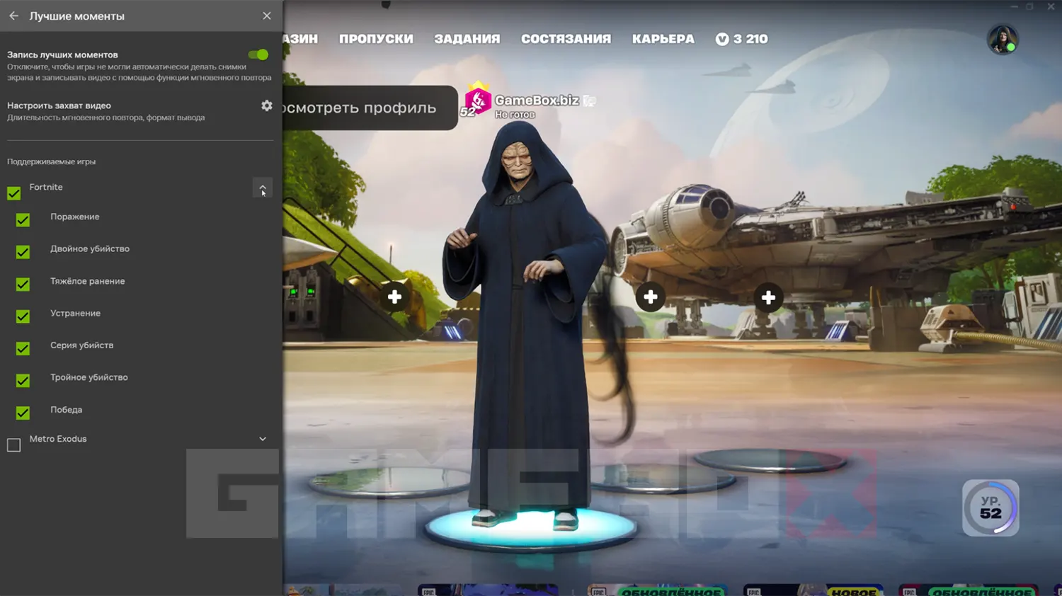 Как отключить запись устранений в Fortnite на видеокарте Nvidia