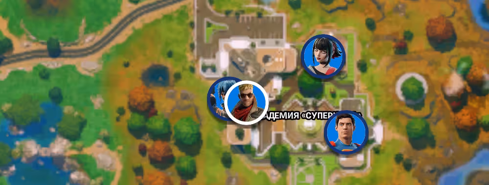 Все NPC Fortnite 3 сезона 6 главы: где находятся, что предлагают и кого можно нанять