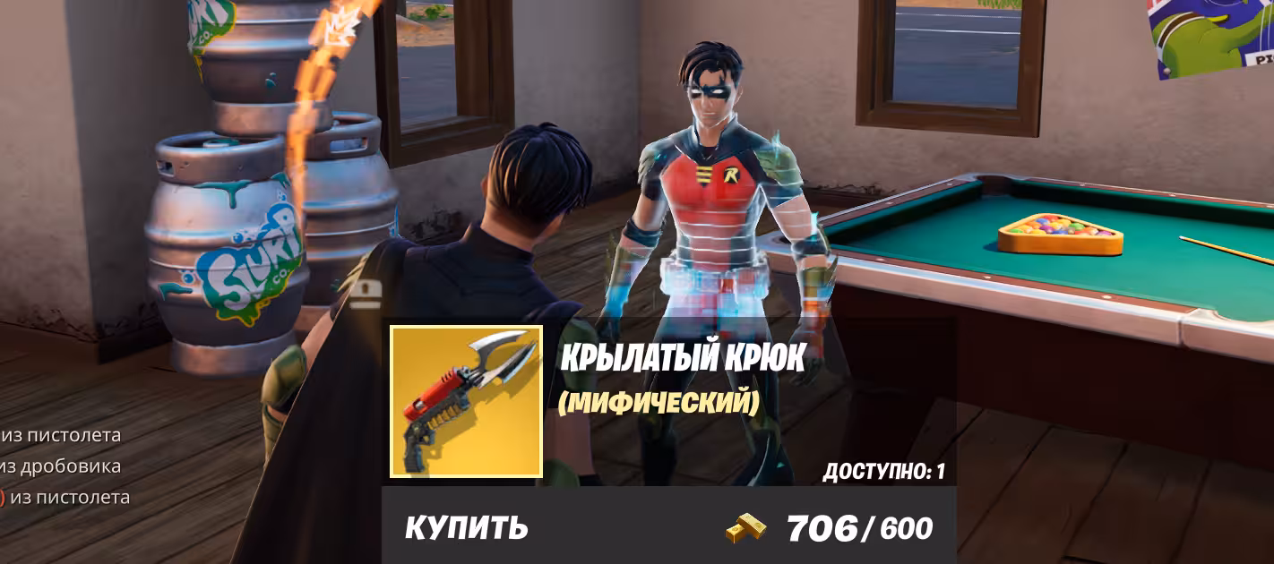 Задания Турбо в Fortnite 3 сезон 6 главы