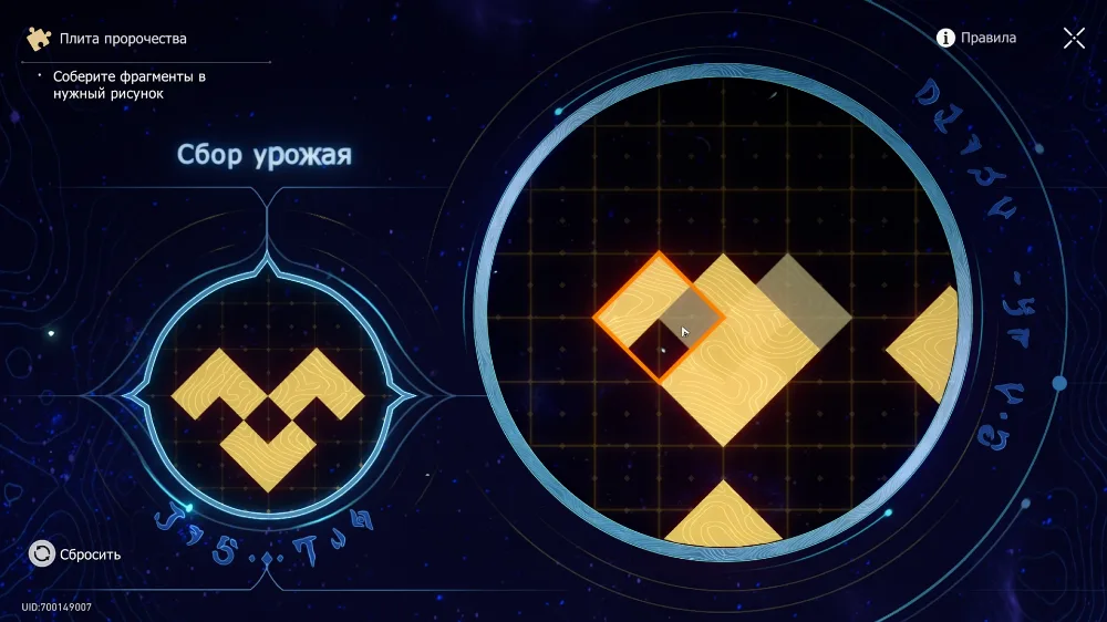 Решение головоломок в локации Элизия Эйдес Honkai Star Rail