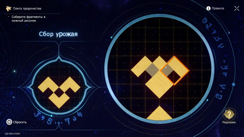 Решение головоломок в локации Элизия Эйдес Honkai Star Rail