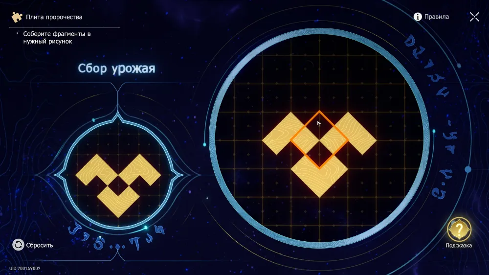 Решение головоломок в локации Элизия Эйдес Honkai Star Rail