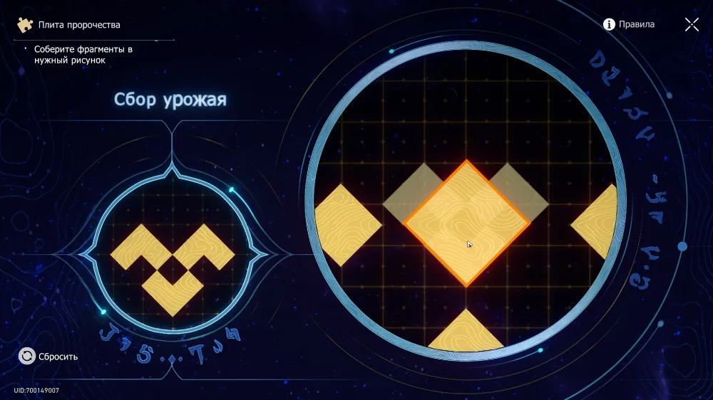 Решение головоломок в локации Элизия Эйдес Honkai Star Rail