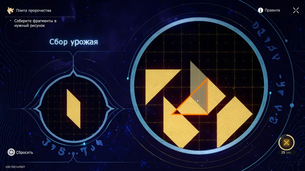Решение головоломок в локации Элизия Эйдес Honkai Star Rail