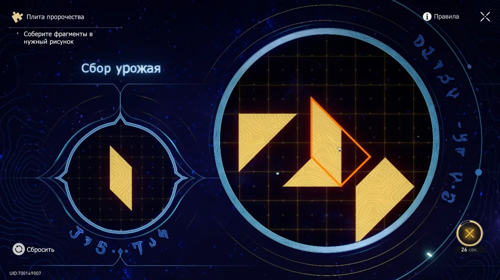 Решение головоломок в локации Элизия Эйдес Honkai Star Rail