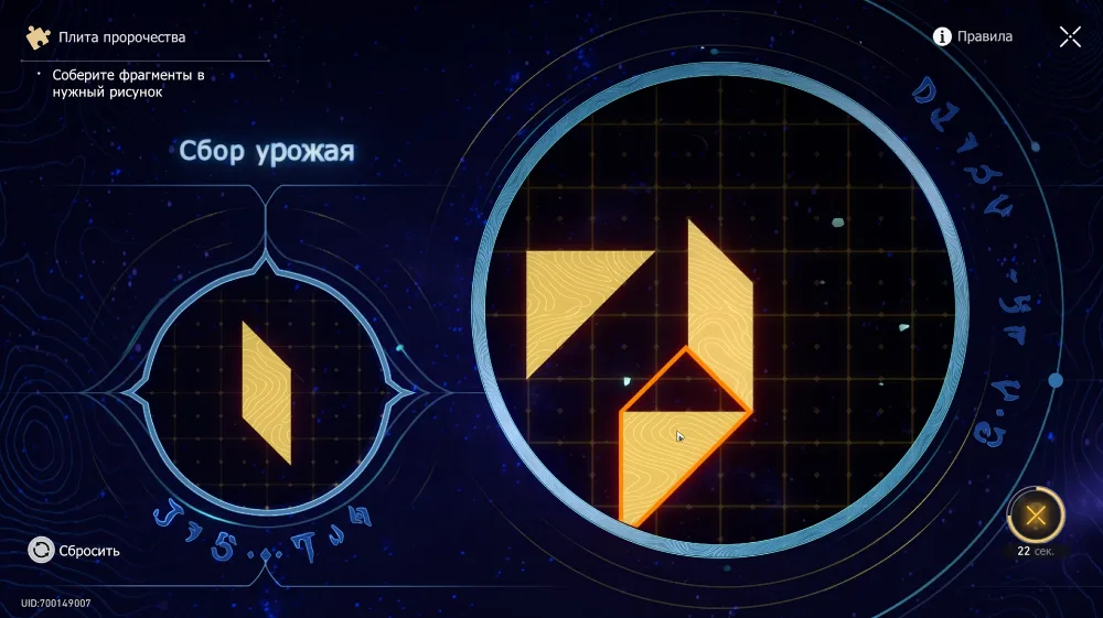 Решение головоломок в локации Элизия Эйдес Honkai Star Rail