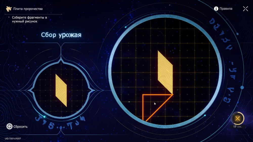 Решение головоломок в локации Элизия Эйдес Honkai Star Rail