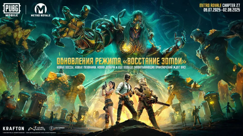 Когда откроется доступ к режиму Метро в PUBG Mobile 3.9