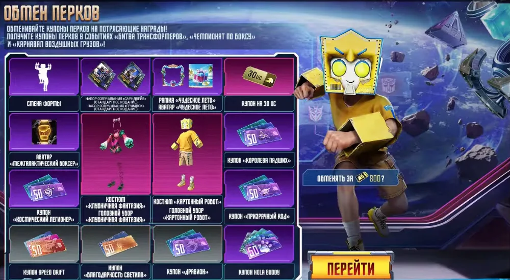 Ледяная мумия и остальные скины серии вернуться в PUBG Mobile 3.9