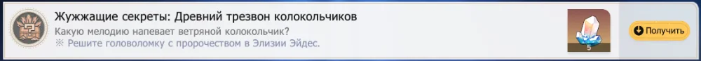 Головоломка Золотой пряжи пророчества Швеи в Элизия Эйдес Honkai Star Rail