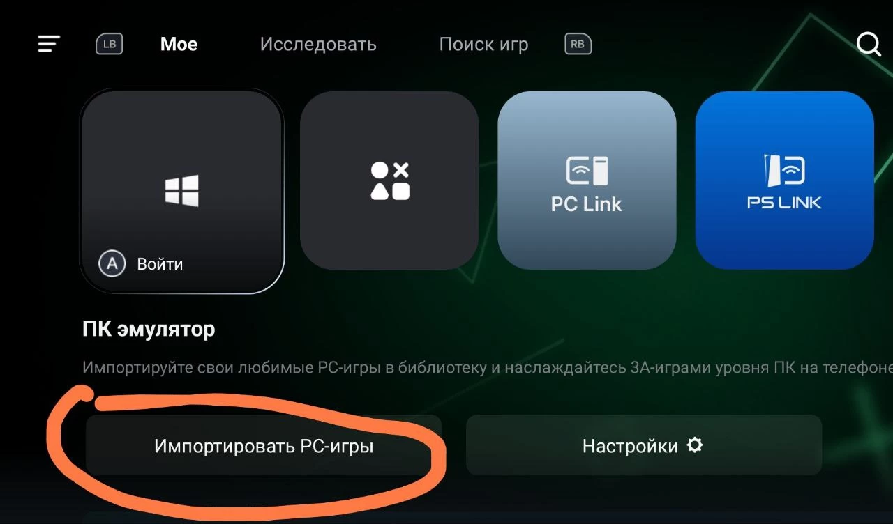 Как поиграть в игры из Steam на Android с помощью эмулятора